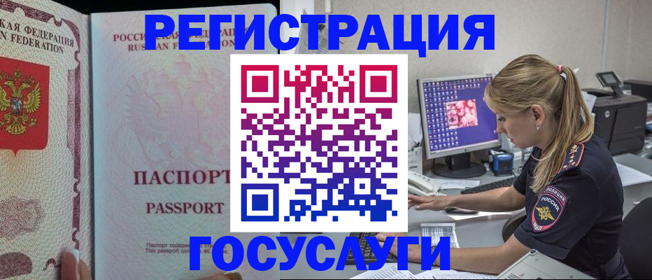 прописка иностранных граждан в Бузулуке