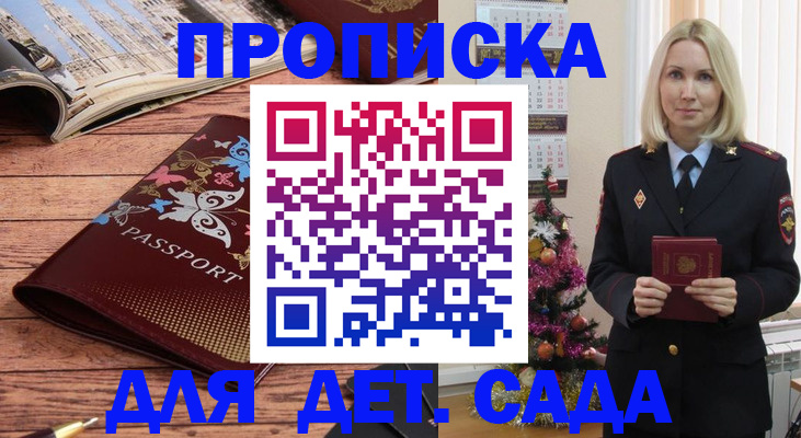 регистрация для школы в Бузулуке