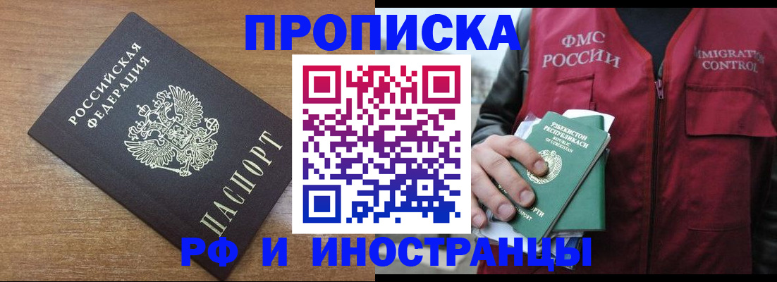 прописка ребенка в Бузулуке